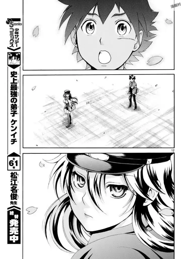 Kimi wa 008 Chapter 1 12